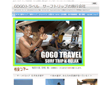 Tablet Screenshot of gogotravel.jp